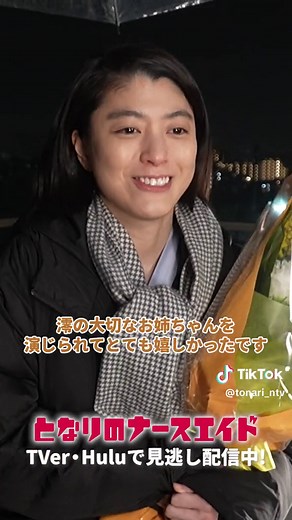 となりのナースエイド クランクアップ集