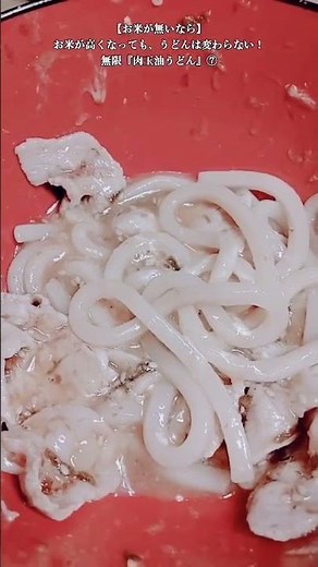 [Great Value Recipe] ⑦ Frozen udon noodles are transformed into a delicious, warm bowl of udon! E...