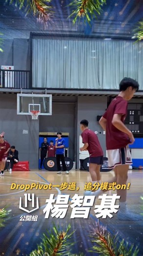 🔥 U14公開組｜楊智棊｜最佳時刻票選 細膩的突破動作，Drop Pivot與護球手運用。 智棊乾淨過人，開啟連續追分模式！ 票選時間：01/02(五) - 01/09(五) 23:59 快來分享你最喜歡的 WOWent吧🔥 # #TheMoMEnt #WOWent #最佳時刻獎 #刺探步單挑賽 | JTC 籃球訓練