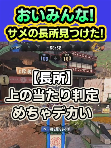 【スプラ3】サメライドの良いところ見つけた#splatoon3 #スプラトゥーン3 #スプラトゥーン3してる人と繋がりたい