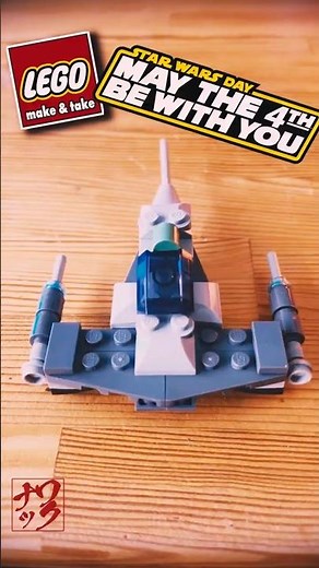 Lego Make & Take: Mando N1 Starfighter #lego #maythe4th #starwars #mandalorian #stopmotion #fun