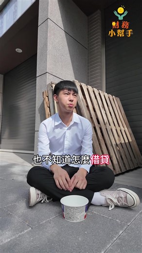 信用貸款專家-多元化信用貸款方案