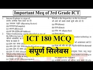 🔴संपूर्ण ICT Syllabus Reet Mains Exam L-1 & L-2 ✅ | 180 MCQs | Reet Mains ICT Class | Computer MCQs