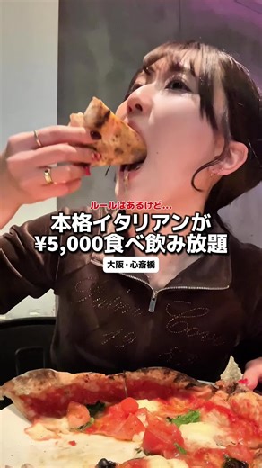 《イタリアン食べ飲み放題がお得すぎた》行きたい！と思ったら《保存》をTap👆 📍イタリアンレストラン ノーム 心斎橋店 大人気のイタリアンレストランで 食べ飲み放題がスタート！ ¥5,000で豊富なメニューから食べ放題 しかも飲み放題もついてる！ 本格的なお料理で金額疑うレベルやった… 一つのメニューは1回までしか注文できないルールがあるけど、メニューたくさんあるから色々食べてみて🥰 ∴‥∵‥∴‥∵‥∴‥∴‥∵‥∴‥∵‥∴‥∴‥∵‥∴ 初めまして！ゆめいちゃんです🤤🔅 表情豊かに美味しさを伝えます💪 毎日もぐもぐ投稿中！ぜひフォローしてください🔅 ➪@yumei_mo PRのご依頼はインスタDMまで💌 ∴‥∵‥∴‥∵‥∴‥∴‥∵‥∴‥∵‥∴‥∴‥∵‥∴ #PR #ぼっち飯 #大阪グルメ