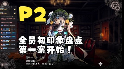 【魔法少女的魔女审判】P2. 魔女初印象