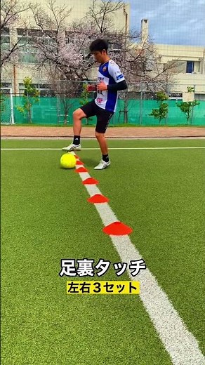 【朝練にピッタリ‼️】サッカーが上手くなるマーカードリブル6選🔥#サッカー #サッカー自主練 #サッカー少年 #サッカー日本代表 #ドリブル #トレーニング #自主練 #ストライカー #ひろコーチ
