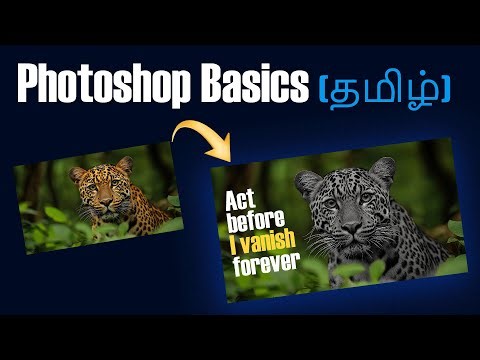 Photoshop Basics in Tamil | Object Selection, Layers & Hue Saturation Explained