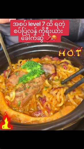 Experience Jeju's Spicy Level 7 Korean Noodles