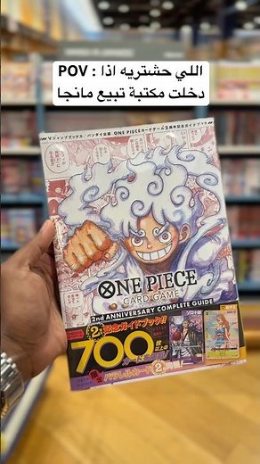 حق الانمي اذا دخل مكتبة !! 🤯🔥