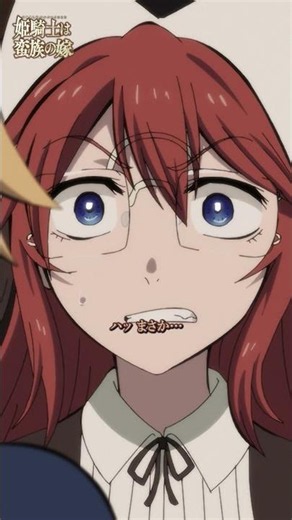 さっそく!｜『姫騎士は蛮族の嫁』第八話より ＃バルよめ ＃アニメ