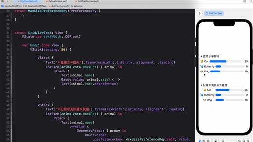 IOS开发 SwiftUI View 教學 - Grid 格狀排版