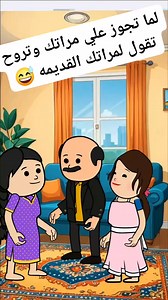 #spookyseason #humor #comedicrelief #memeculture #comedy #funnyanimals #funnymoments #animalrescue #funnyreactions #animalbehavior #كرتون_كوميدي #ضحك #كوميديا #نكت #حموكشه_الاصلي ....عرض المزيد | محتوي