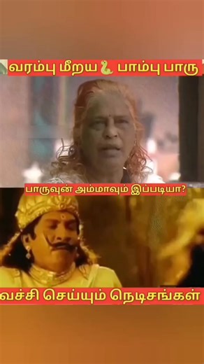 Tamil Memes on Reels