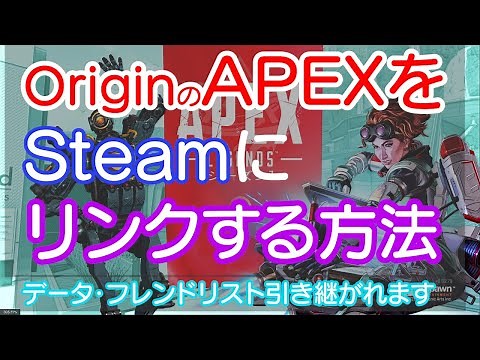 (Summary) How to link APEX to Steam