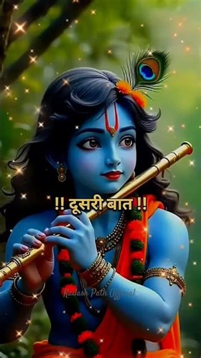 जो होता है वह हमेशा हमारे भले के लिए ही होता है राधे राधे 🌹🌹🙏🙏#youtubeshort #