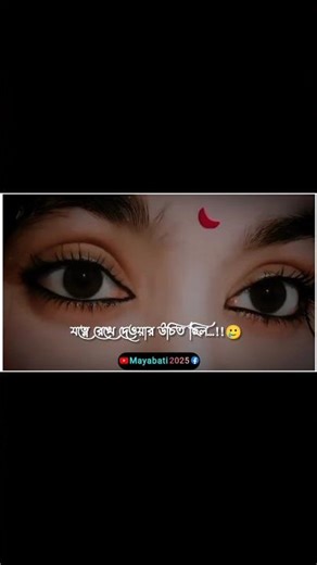 Bangla sad whatsApp status 🖤Black Screen WhatsApp Status || Love WhatsApp Status ||#Banglashayari