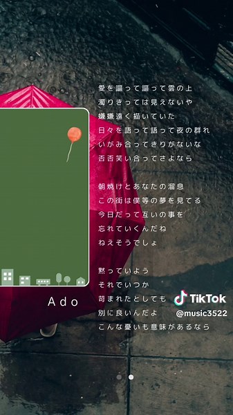 Adoの曲「シャルル」-おすすめの歌詞動画