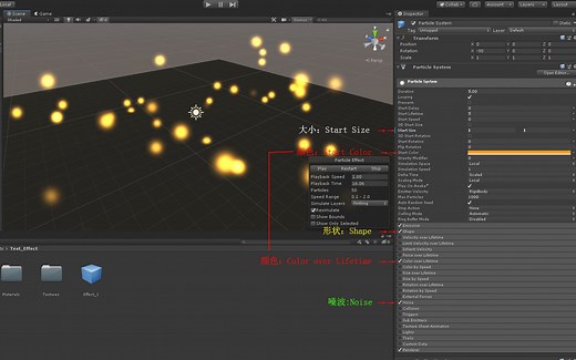 Unity 3D特效：粒子系统基本参数_1(Shape、Color over Lifetime、Noise模块)