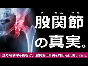 Is hip pain more common in men or women? What's the reason...? From the popular series "The Dawn ...