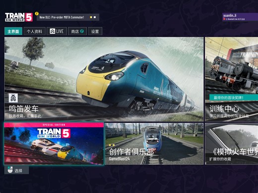 【TSW5】train simulator world 5教程（第一部分）