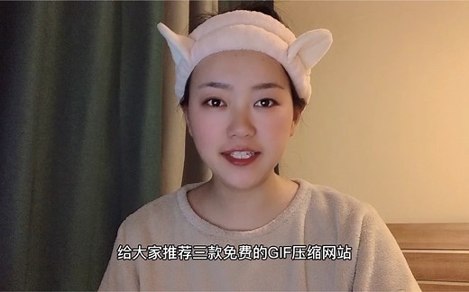 工具｜三款免费GIF压缩工具，在线压缩真的很强大！