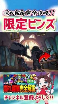【ブロスタ】隠れ限定ピンズの入手方法が鬼畜すぎるwww