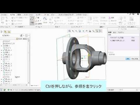 PTC Creo (Pro/E) 断面ビュー（Section view）