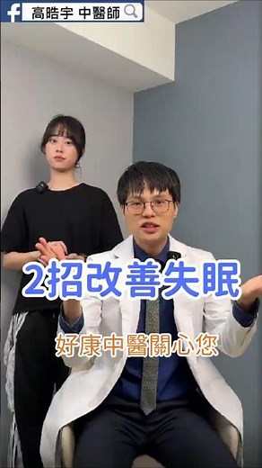 2 Tips to Improve Insomnia