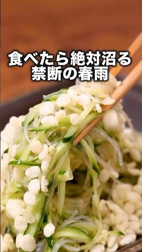 うますぎて毎日でも食べたい【春雨たぬききゅうり】詳しくはDELISH KITCHENアプリでレシピ名を検索♪ #きゅうり #春雨 #悪魔レシピ
