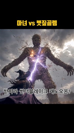 꼬마마녀의 도전기
