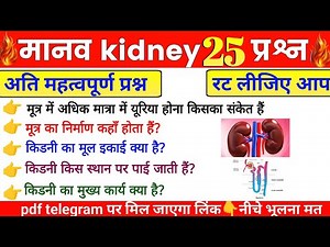 SCIENCE PRACTICE SET || RRB GROUP & NTPC || 2025 || VERY IMPORTANT || BY NAVEEN RAJ ||