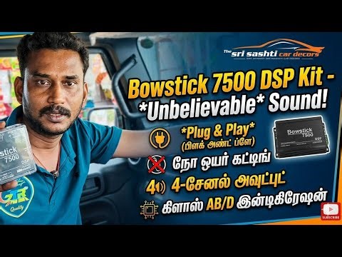 🚗Upgrade Your Car Audio Without Cutting a Single Wire! 🎶 Bowstick DSP kit 7500