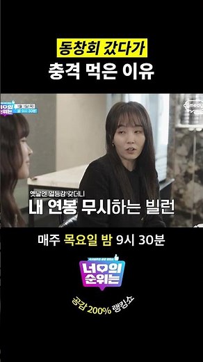 동창회의 목적