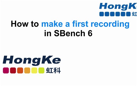 如何在虹科SBench6 中进行第一次采集