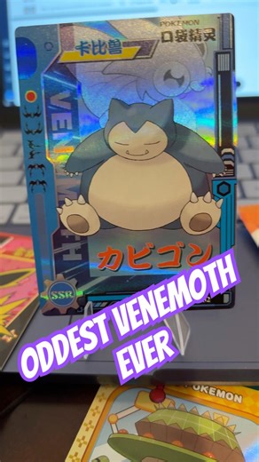 Pokemon EIF packs. Pulled the weirdest venemoth card 😂 #errorcardpokemon #pokemoneif #pokemoncards