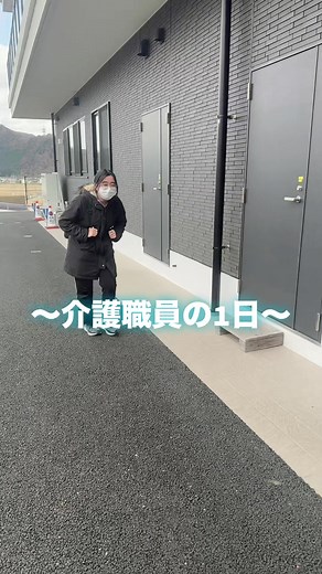 介護職員の1日を紹介🌈