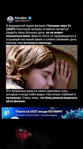 Важная вырезанная сцена из «Человека-паука 3» (2007)