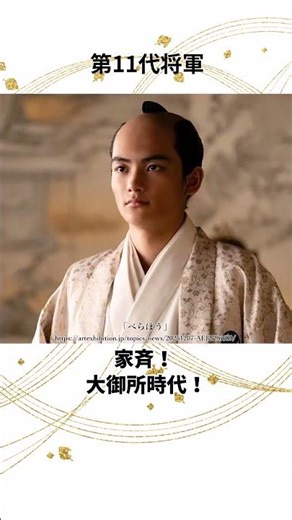 [Moving Shoguns Part 2] 15 Tokugawa Shoguns from Video Works! Japanese History Quiz! #history #sh...