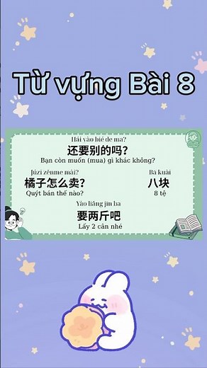 🌟 Học từ vựng HSK1 Bài 8 – Dễ nhớ & Dùng mỗi ngày! - Nhớ ngay 1p