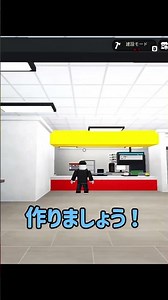ROBLOXおすすめ経営ゲーム２選