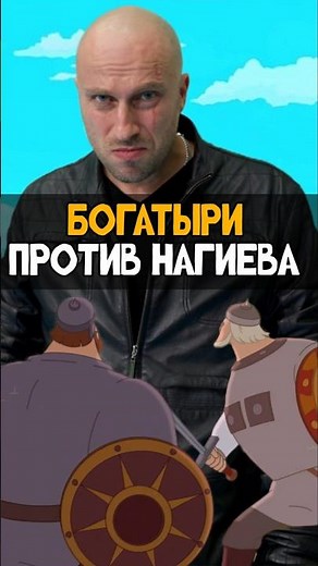 Ход Конем - Лучший фильм про Богатырей? #трибогатыря #анимация #мультик #мультфильм #никилянджело