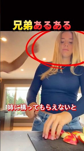 Something that happens to siblings.