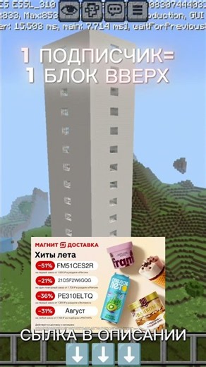САМЫЙ ВЫСОКИЙ НЕБОСКРЁБ #minecraft #промайнкрафт #майнкрафт