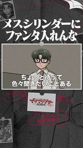 メスシリンダーにファンタ入れんな #アニメ #コント #マリマリマリー