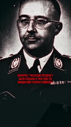 Тайна третьего рейха #страшныеистории #хоррор #мистика #страшилки #fyp | scary story