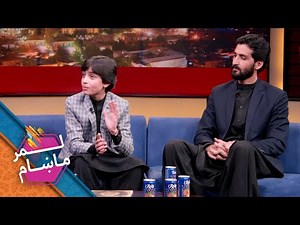 Lemar Makham with Pakhtoon Arman & Amanullah Kaliwal | لمر ماښام له پښتون آرمان او امان الله سره