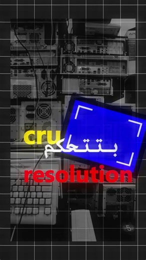 شاشتك 60Hz؟ خليه 75Hz🔥