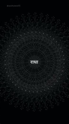 Radha Radha Radha Naam Jaap | #radha #trending #song #mahadev