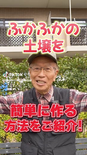 農園の土作りでふかふか土壌の作り方！#家庭菜園 #土作り #腐葉土 #農園 #栽培 #農家 #農業