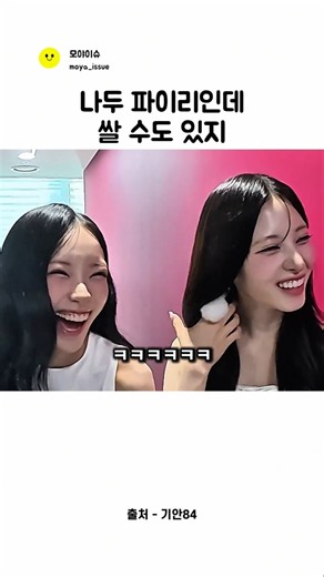 인간적인 파이리 ㅣ리센느